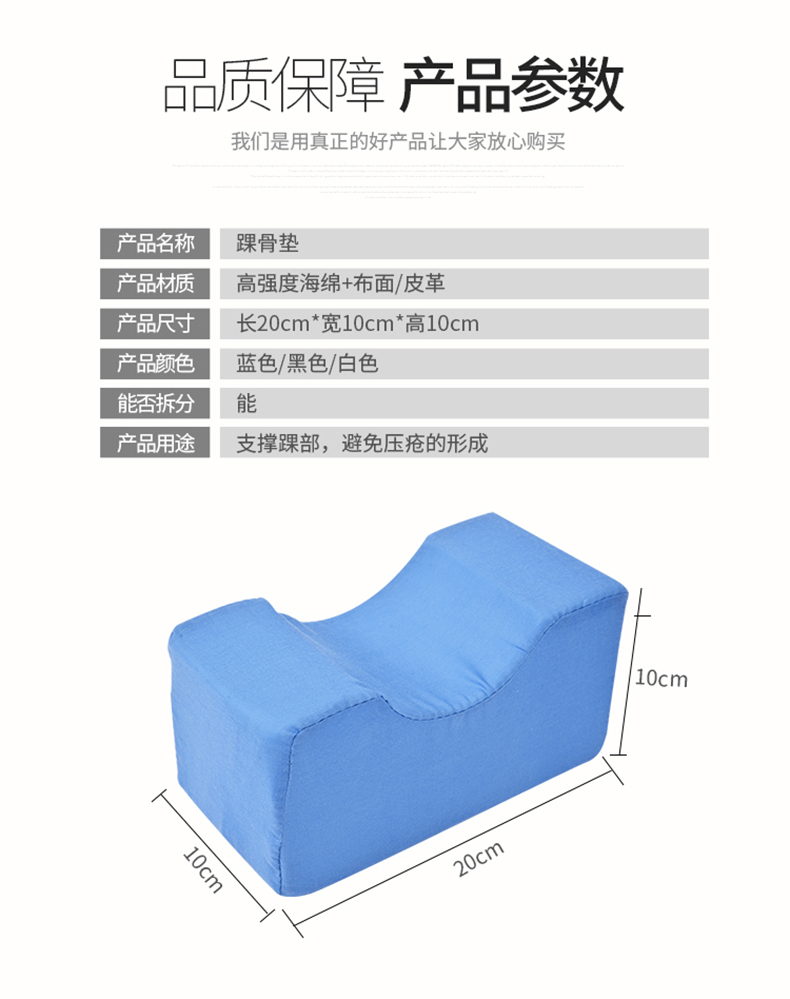 踝骨體位墊 (5).jpg